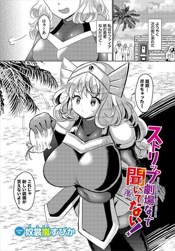 ダンジョン攻略はSEXで！！ VOL.26