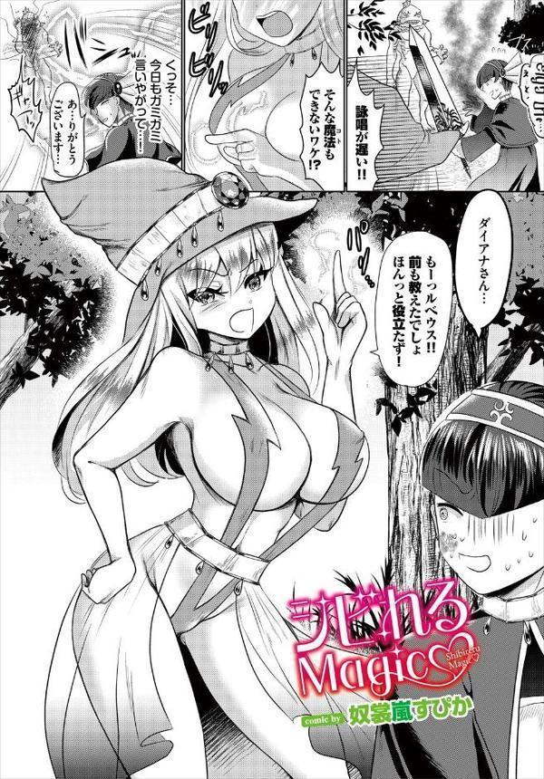 ダンジョン攻略はSEXで！！ VOL.25