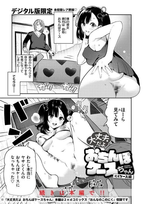 ざんげしゃせ〜 【デジタル版限定おまけ付き】