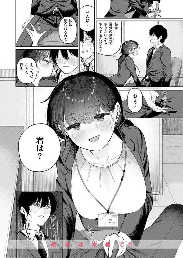 COMIC快楽天ビースト 2025年08月号
