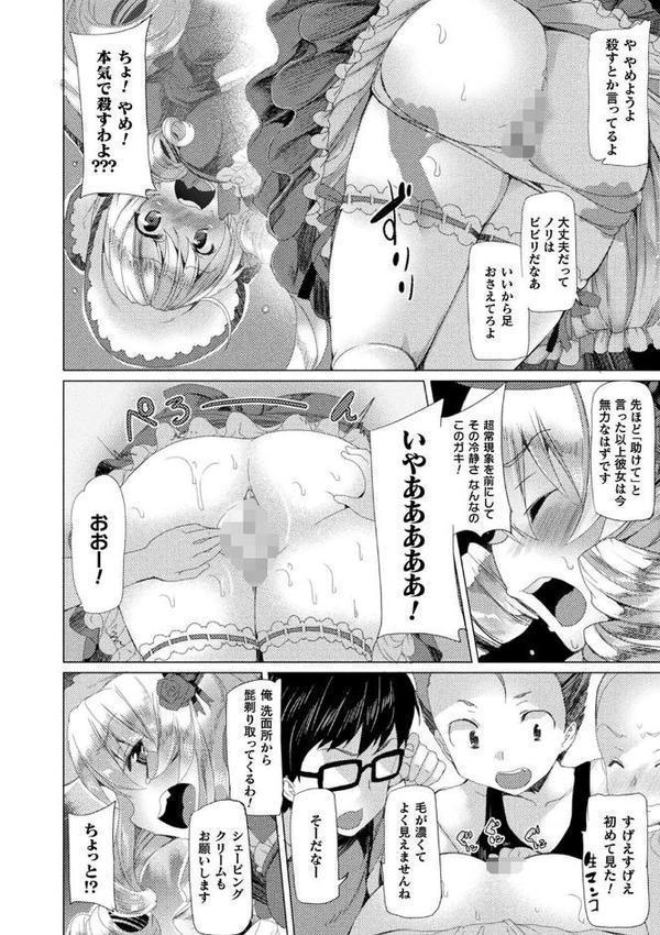 コミックアンリアル ザ・ベスト 壁尻コレクション