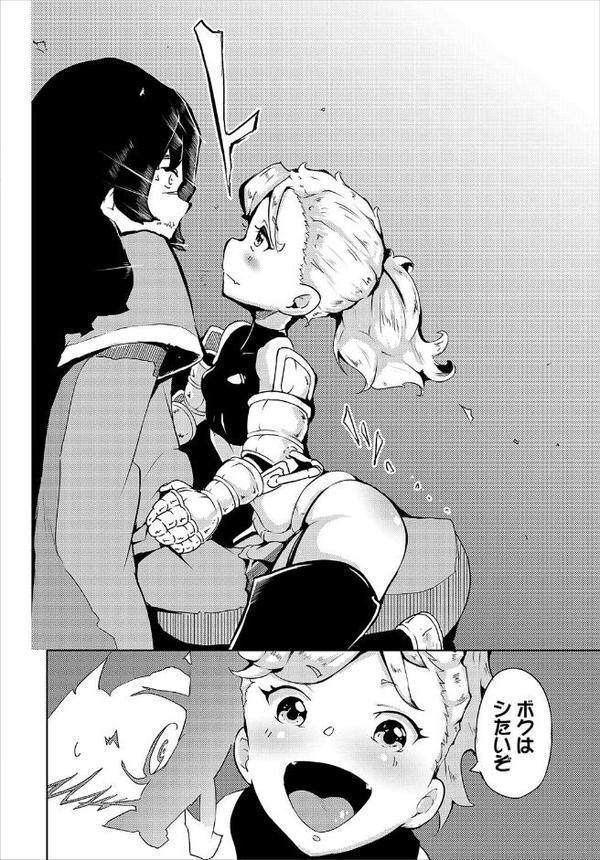 ダンジョン攻略はSEXで！！ VOL.26