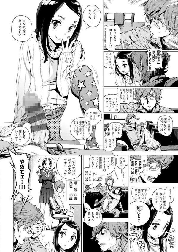 奉仕委員のおしごと・ぷらす【デジタルエディション】