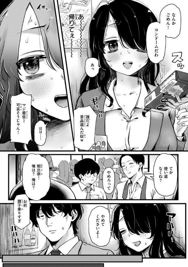 理痴的ヴィーナス【デジタル版限定おまけ付き】
