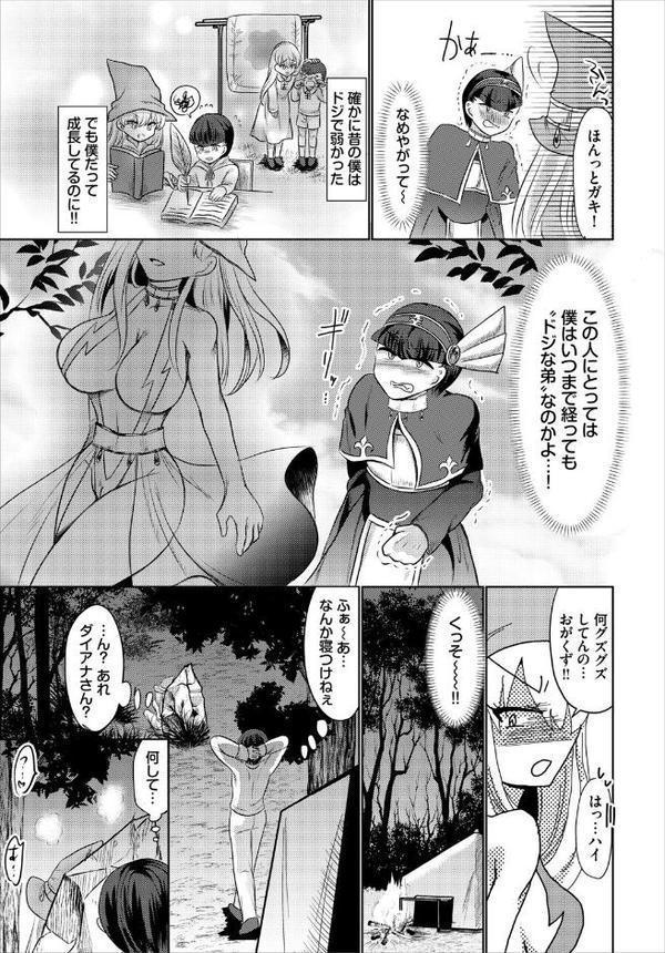 ダンジョン攻略はSEXで！！ VOL.25