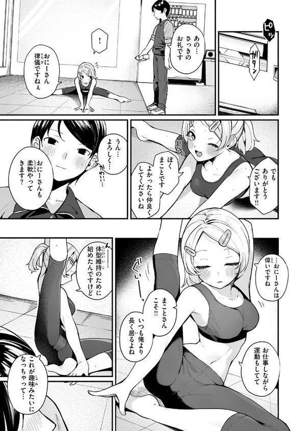 COMIC快楽天ビースト 2025年08月号