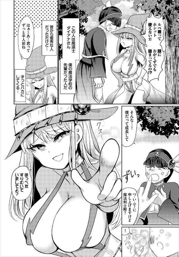 ダンジョン攻略はSEXで！！ VOL.25