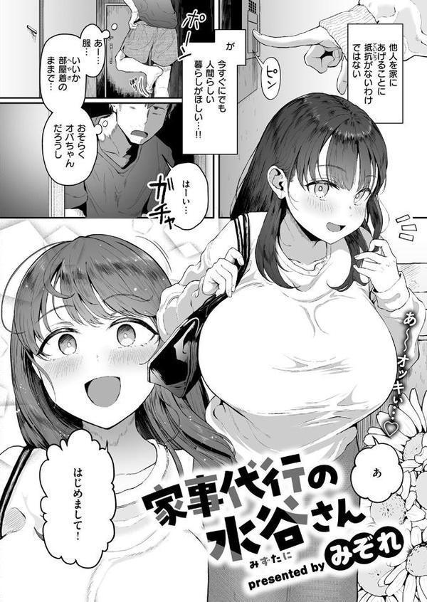COMIC快楽天 2025年08月号