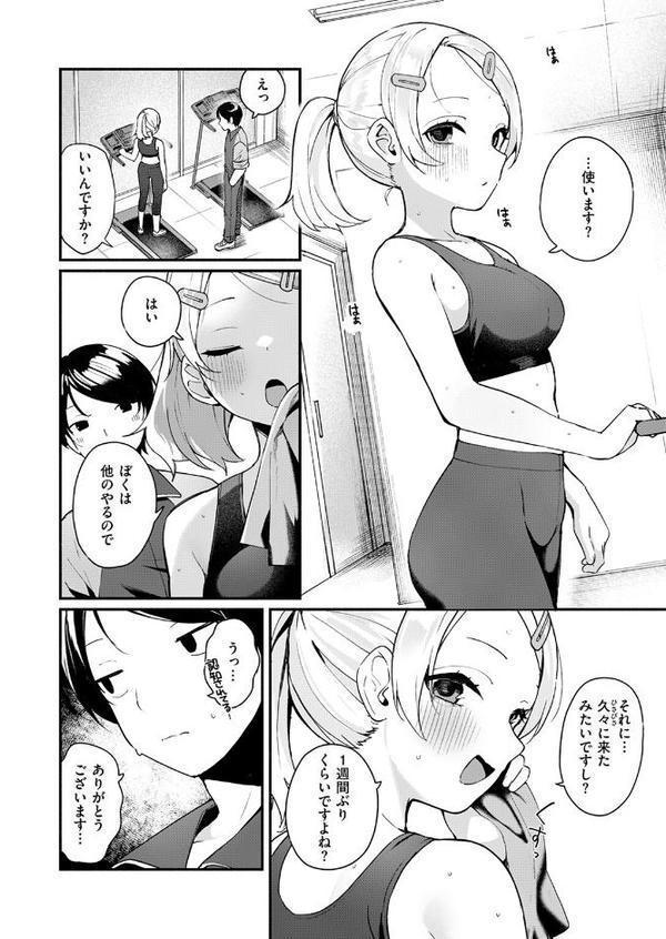 COMIC快楽天ビースト 2025年08月号