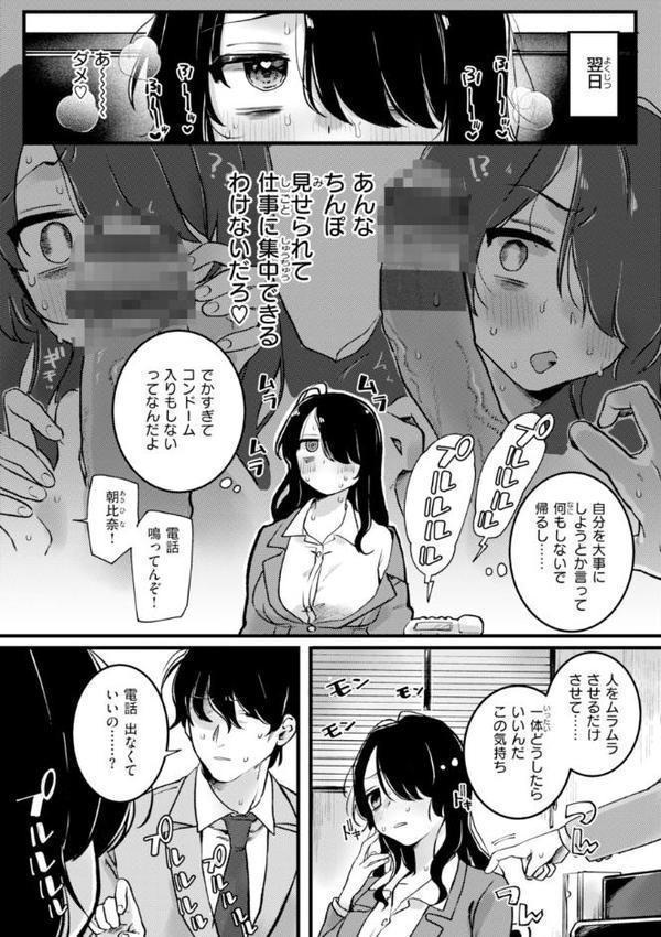 理痴的ヴィーナス【デジタル版限定おまけ付き】