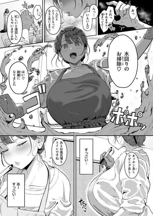 COMIC快楽天 2025年08月号