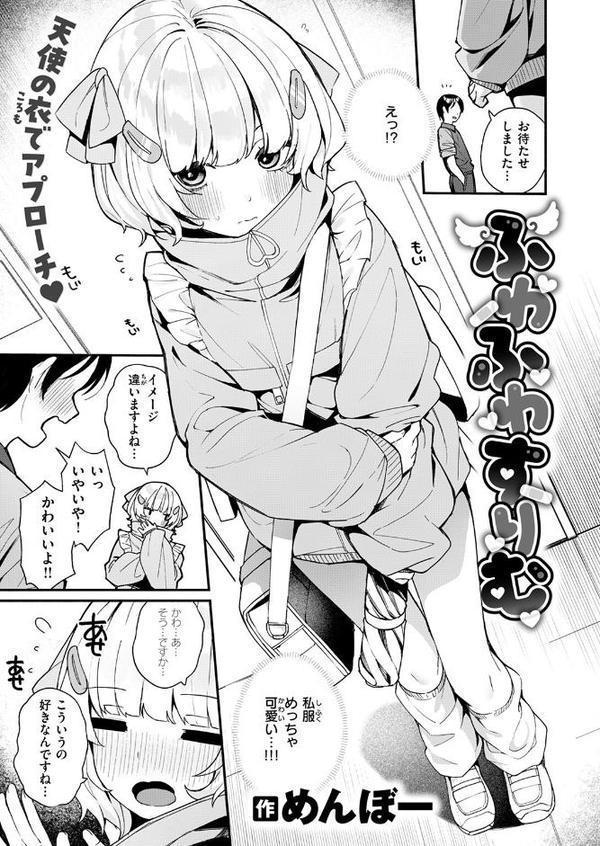 COMIC快楽天ビースト 2025年08月号