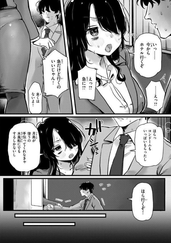 理痴的ヴィーナス【デジタル版限定おまけ付き】