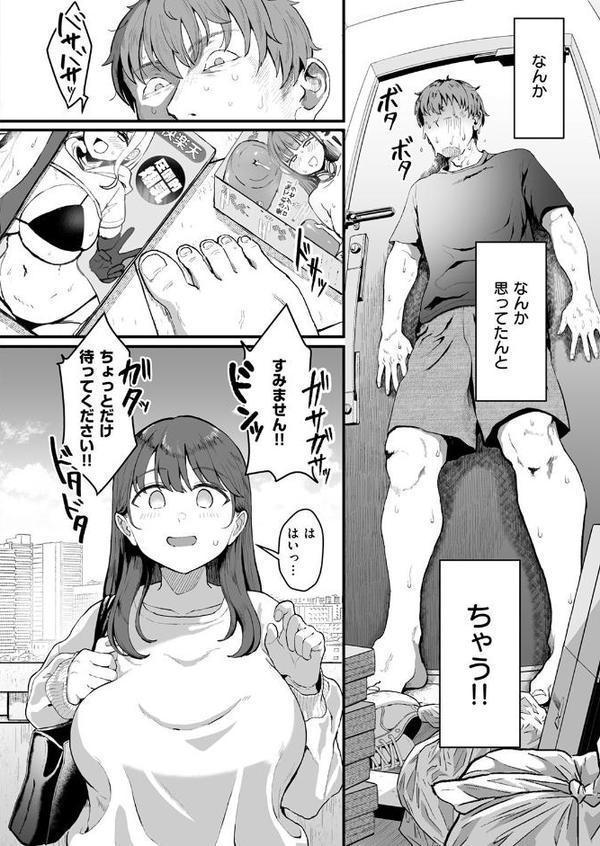 COMIC快楽天 2025年08月号