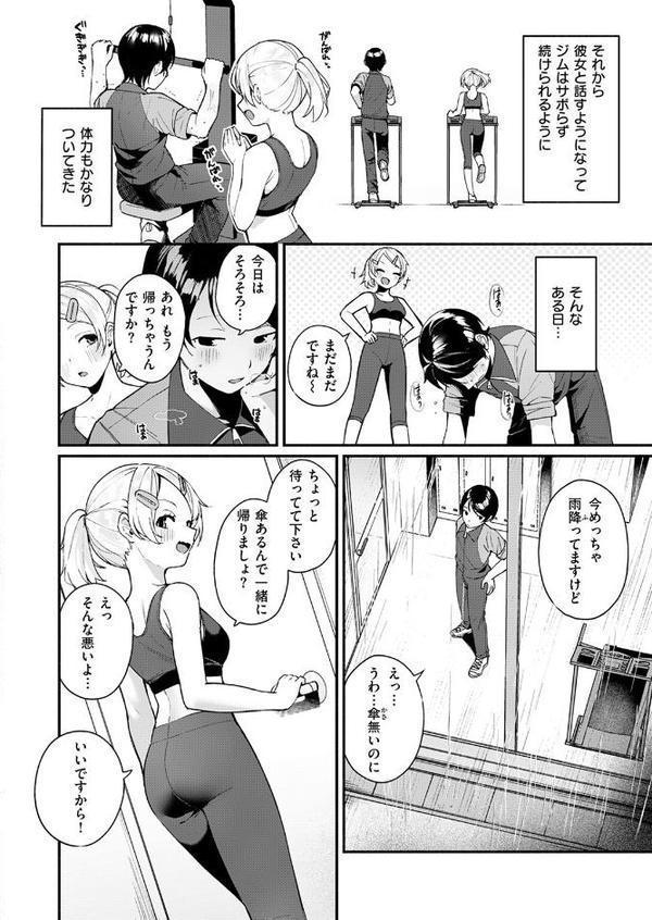 COMIC快楽天ビースト 2025年08月号