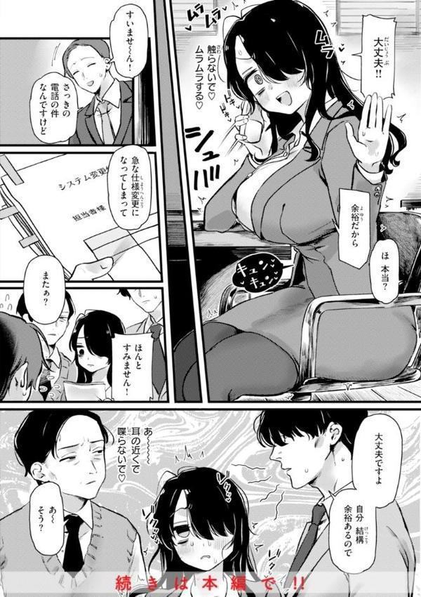 理痴的ヴィーナス【デジタル版限定おまけ付き】
