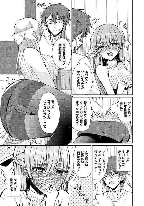 ダンジョン攻略はSEXで！！ VOL.26