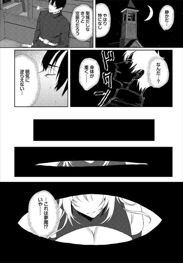 ダンジョン攻略はSEXで！！ VOL.25