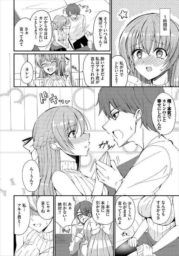 ダンジョン攻略はSEXで！！ VOL.26