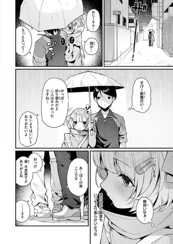 COMIC快楽天ビースト 2025年08月号