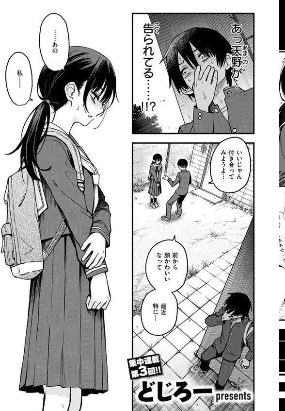 COMIC快楽天 2025年08月号