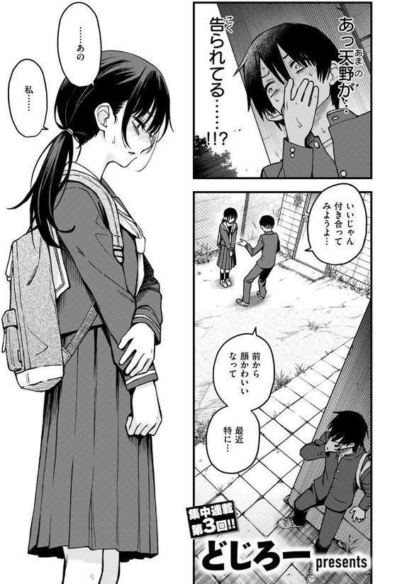 陰キャ同士の付き合う直前が一番エロいよね ＃3