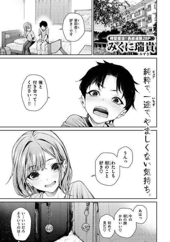 泉茉莉奈は発育が良すぎる