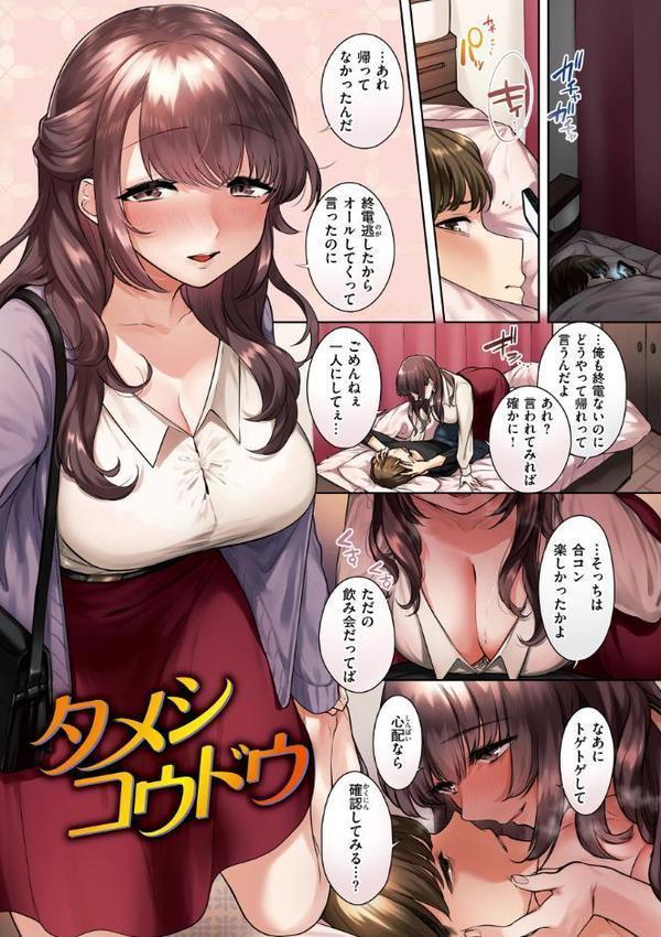 沼る女【単行本版】