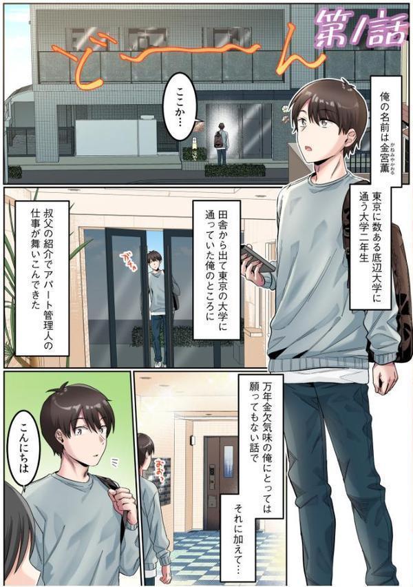 シングルマザーハウスFANZA限定版