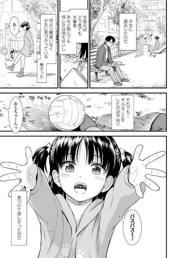 団地のゆあちゃん