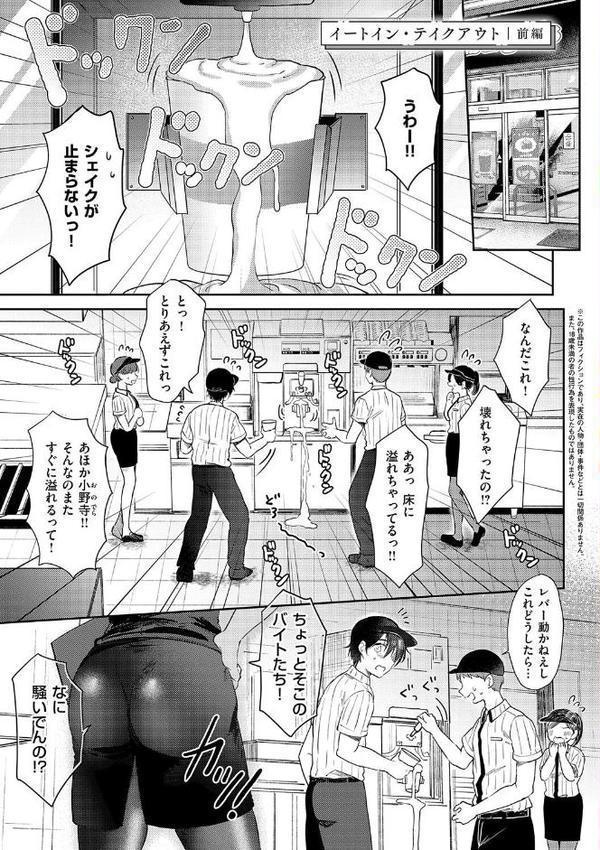 それでも、いいから