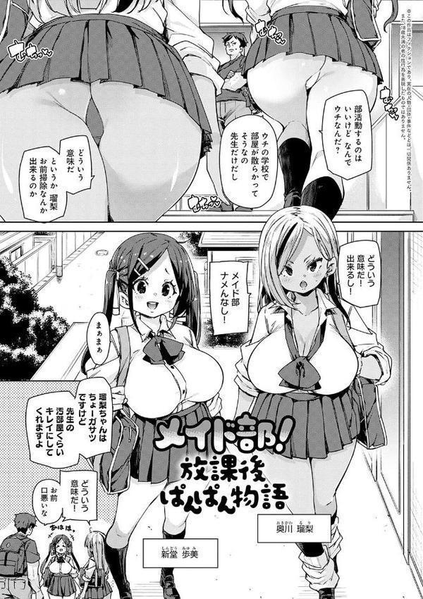 こつこつパコ活【デジタル特装版】
