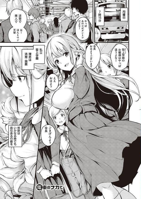 メス10色 【デジタル特装版】