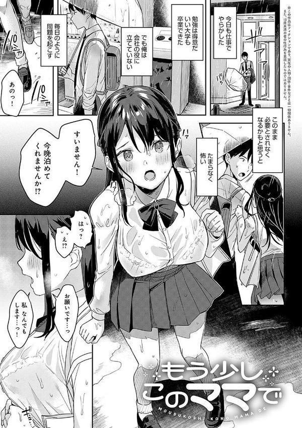 いーと・みーと 【デジタル特装版】