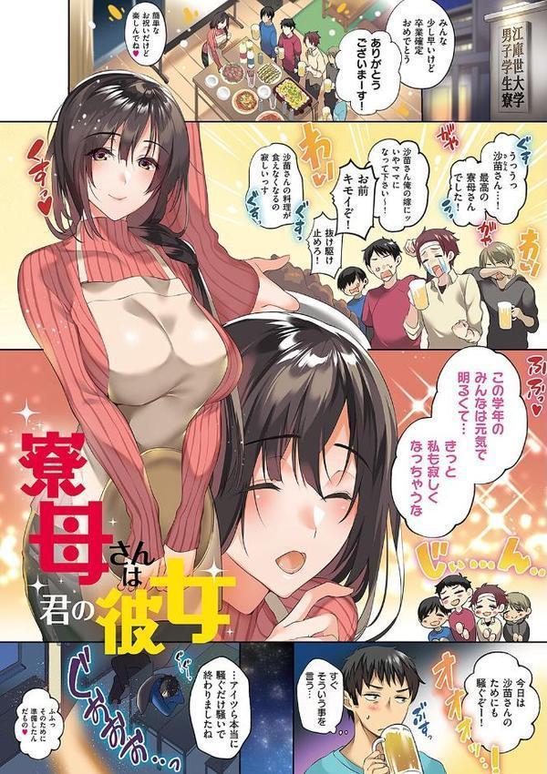 頬、濡らすように恋をして 【デジタル特装版】