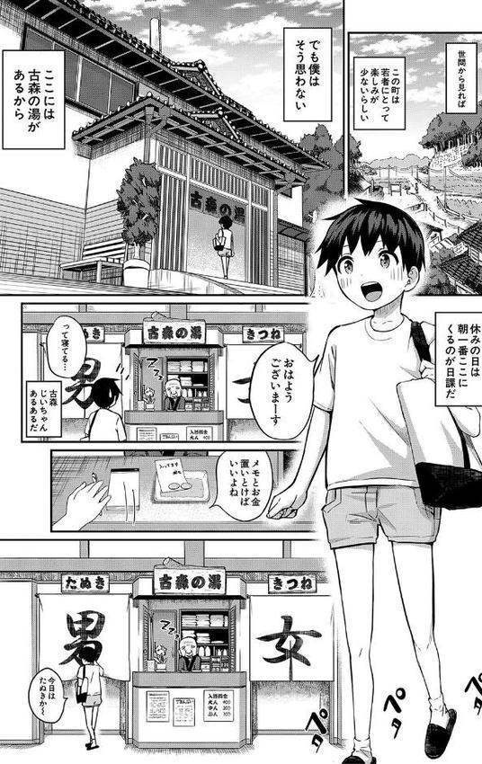 童貞卒はハーレムで