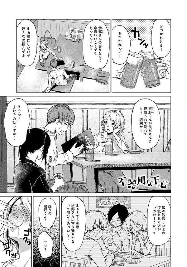 これから 【デジタル特装版】