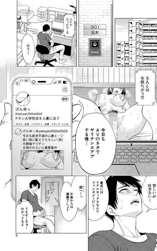 童貞をわからせる人妻