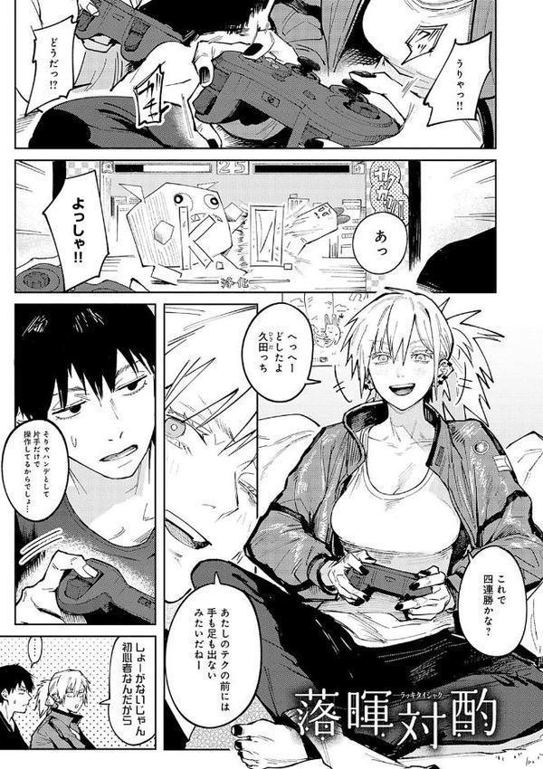 金烏玉兎恋歌【デジタル特装版】