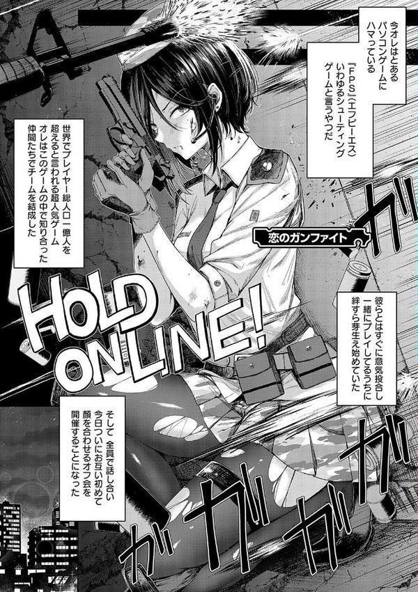 恋のガンファイト【デジタル特装版】