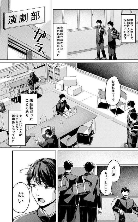 制服は着たままで