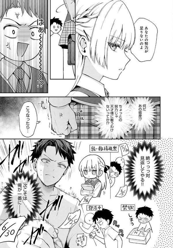 エリートコンプレックス