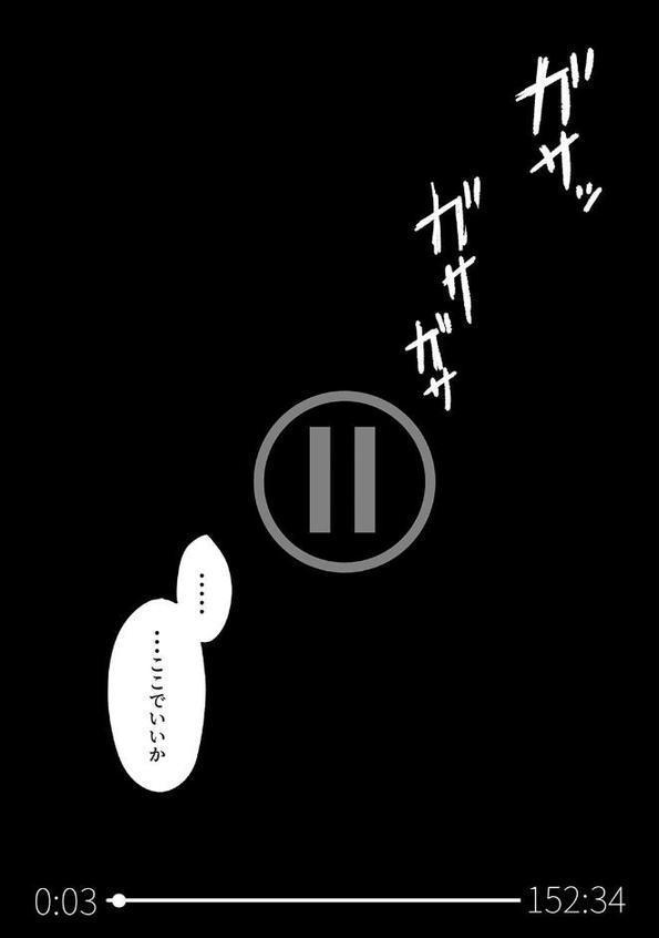十年の恋より一週間の性