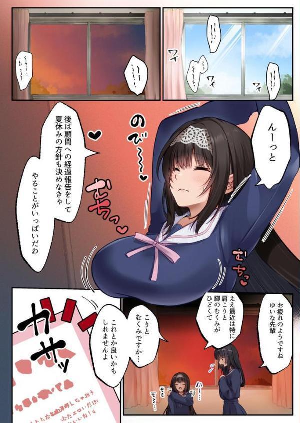 ヤリマンビッチ化クリニック