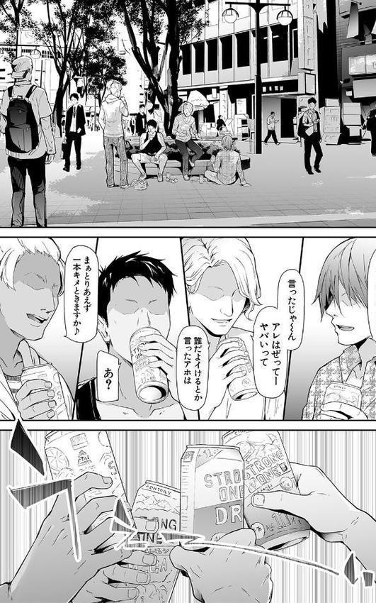 TS☆Revolution【1話試し読み付き】