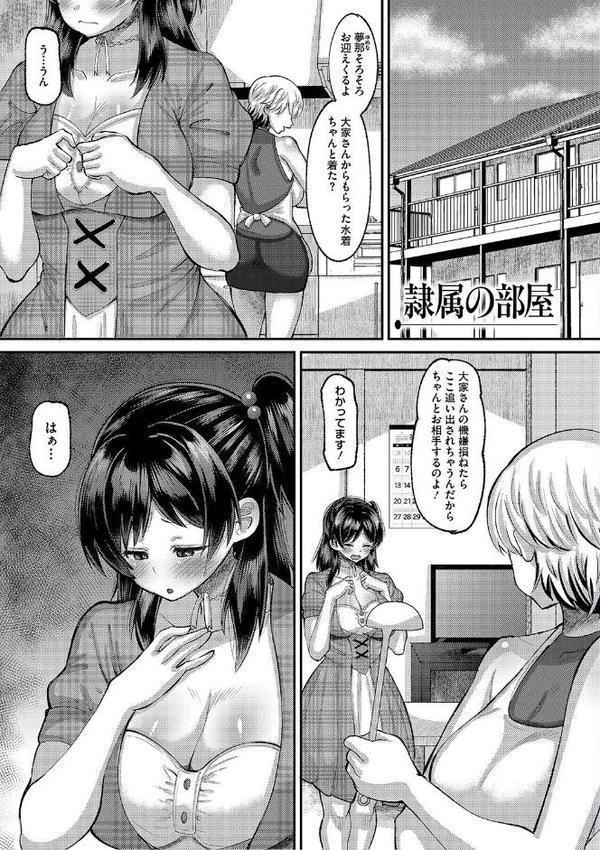 交尾指導 蕩ける子宮を受精するまで躾け中【デジタル特装版】