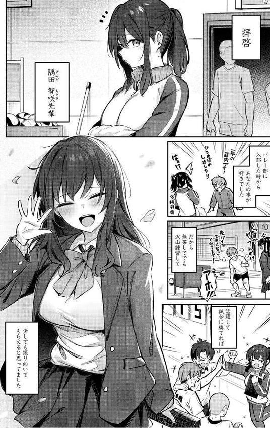 女の子には勝てナイ感じです【デジタル特装版】