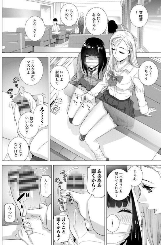 義妹（いもうと）に犯●れる強●女装義兄（あに）【FANZA限定・デジタル特装版】