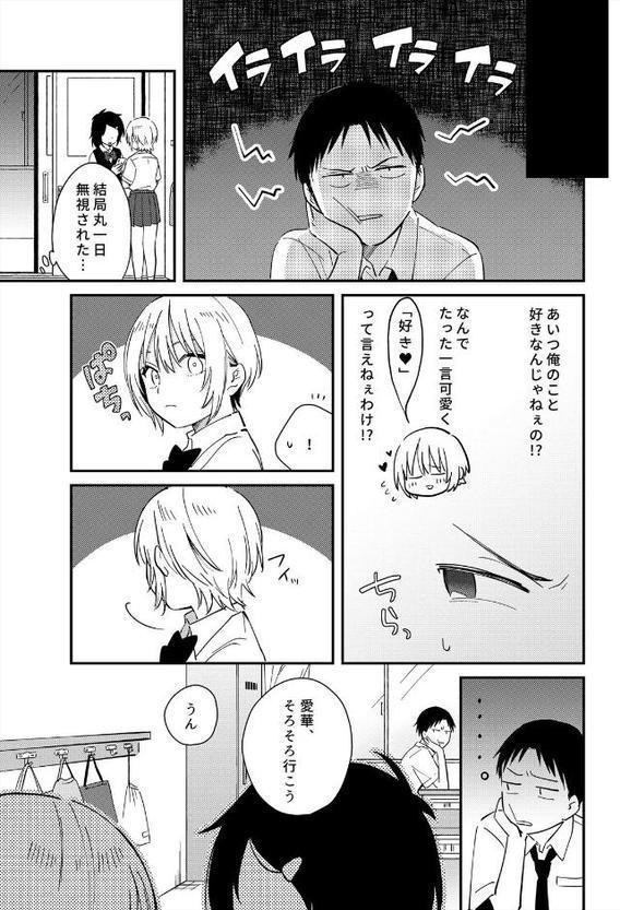 揺れるロッカーJK入り！？※シてるとこなんで開けないでください （10）