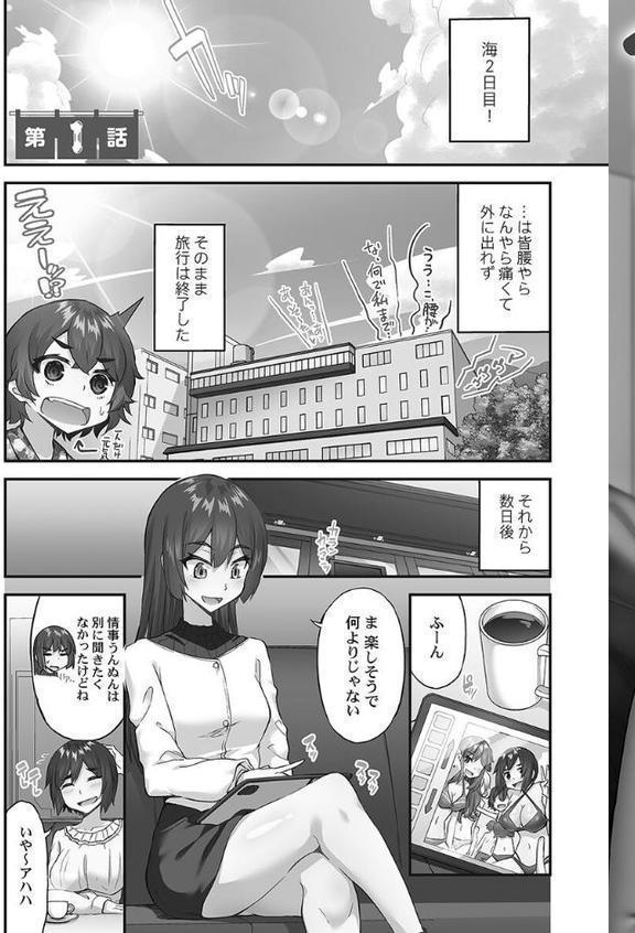 アソコ洗い屋さん！【FANZA限定特典付き】